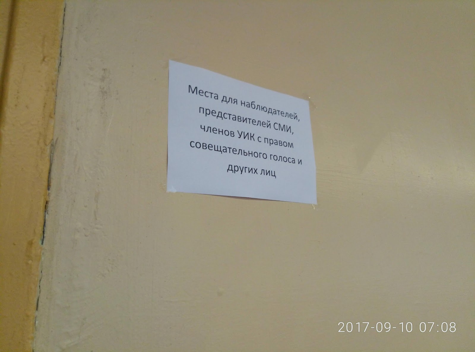 В Рязанской области прошел административно контролируемый день голосования  | Голос